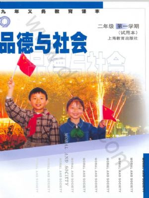 ���̰�һ�꼶˼��Ʒ���ϲ�