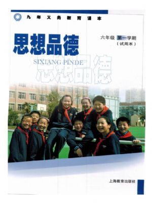 ���̰����꼶˼��Ʒ���ϲ�