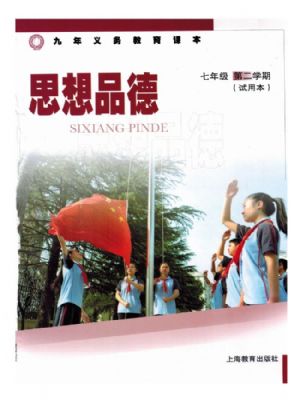 ���̰����꼶˼��Ʒ���²�