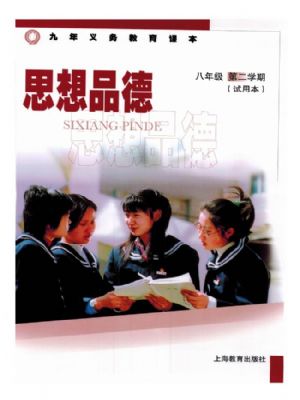 ���̰���꼶˼��Ʒ���²�