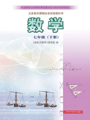 沪科版七年级数学下册