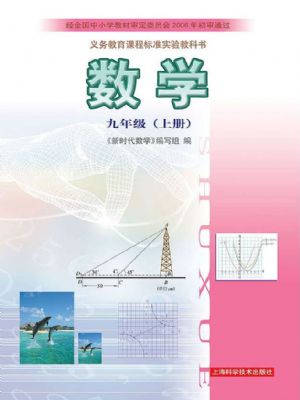 ���ư���꼶��ѧ�ϲ�