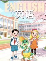 ���̰����꼶Ӣ���²�(2026����)