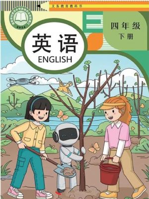 ���հ����꼶Ӣ���²�(2026����)