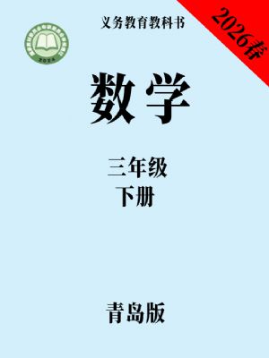 �ൺ�����꼶��ѧ�²�(2026����)