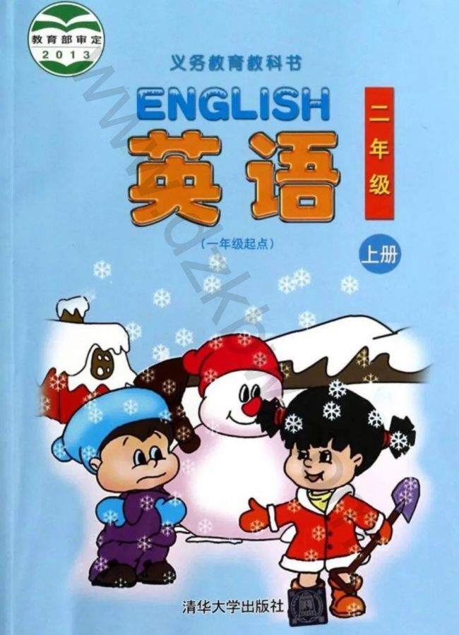 清华版二年级英语上册