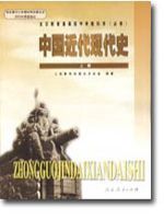 人教版高一历史中国近代现代史上册
