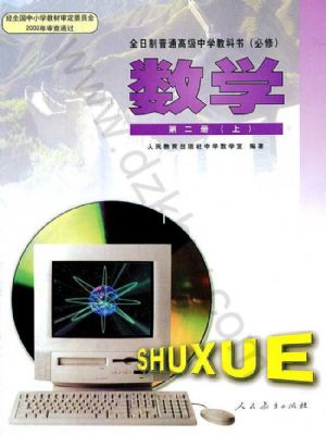 �˽̰�߶���ѧ�ڶ���(�ϲ�)