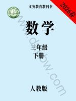 �˽̰����꼶��ѧ�²�(2026����)