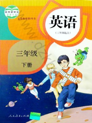 �˽̰����꼶Ӣ���²�