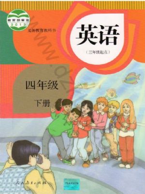 人教版四年级英语下册
