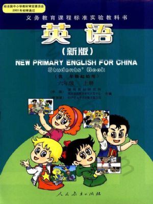 人教版六年级英语上册