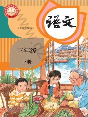 �˽̰����꼶�����²�(2026����)