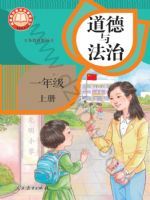 ˽̰һ꼶뷨ϲ(2024)