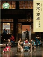 人美版九年级戏剧上册(2025秋版)