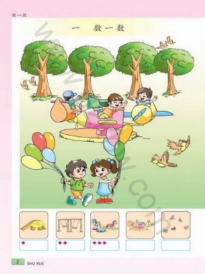 �ս̰�һ�꼶��ѧ�ϲ�