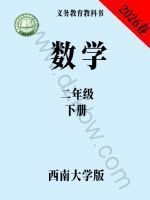 ���ϴ�ѧ����꼶��ѧ�²�(2026����)